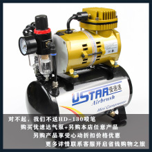 U-Star优速达601G模型高达军事手办上色喷笔喷泵喷漆气泵套装工具