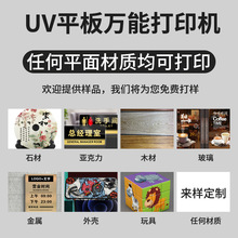 南京平板UV加工 亚克力玻璃塑料数码印刷广告喷绘印刷 uv打印