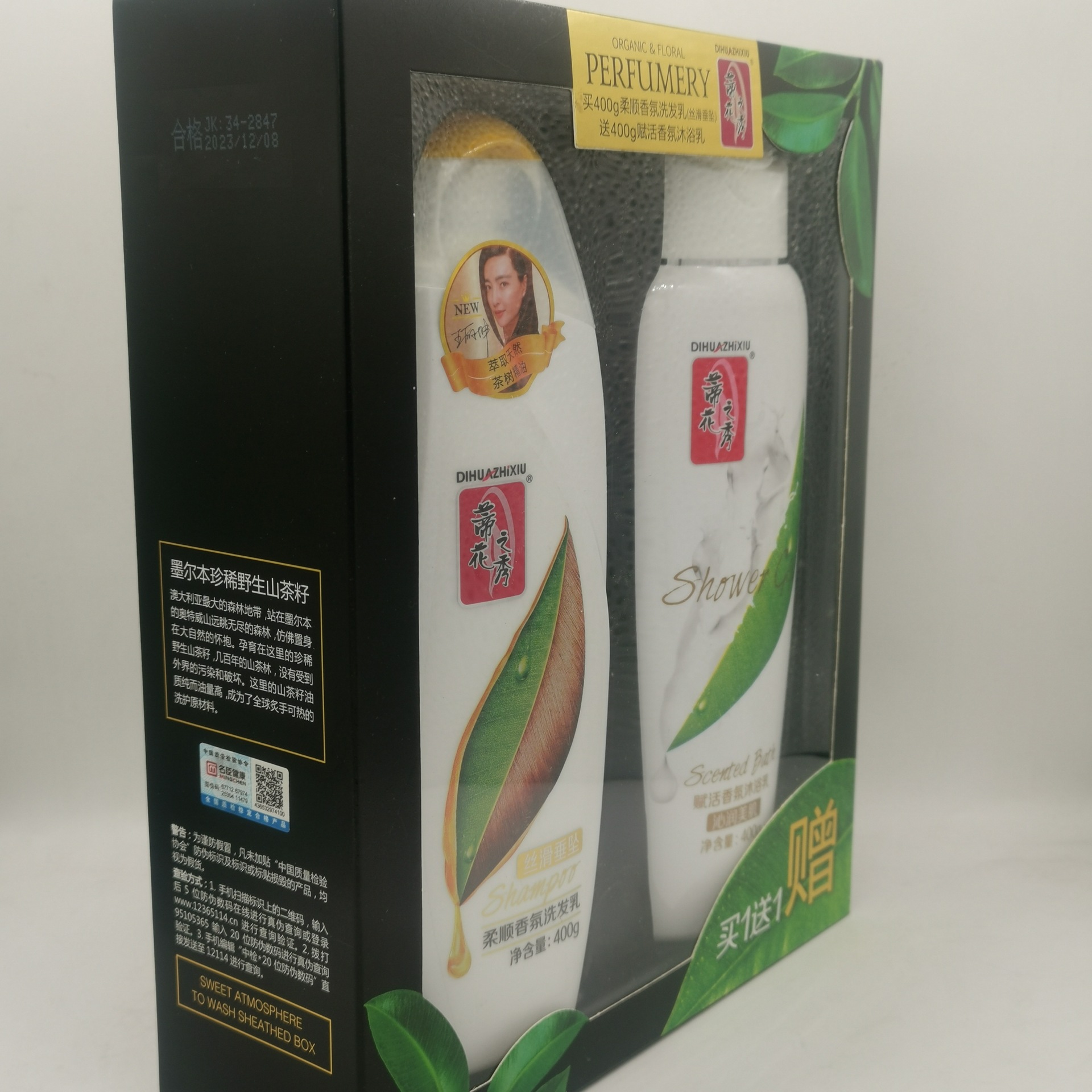 蒂花之秀洗发水沐浴露套装400ml 400ml超市批发一件代发