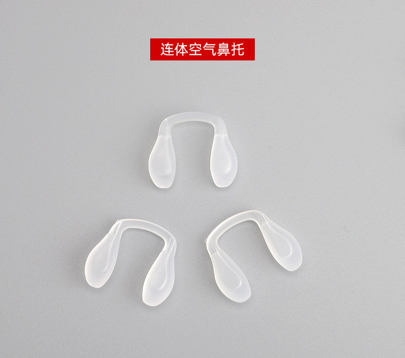 硅胶插入式鼻托 儿童连体u型鼻托 空气气囊一体防滑鼻托 眼镜配件