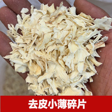 正宗怀山药片河南焦作温县垆土铁棍山药片干货淮山药干片无硫碎片