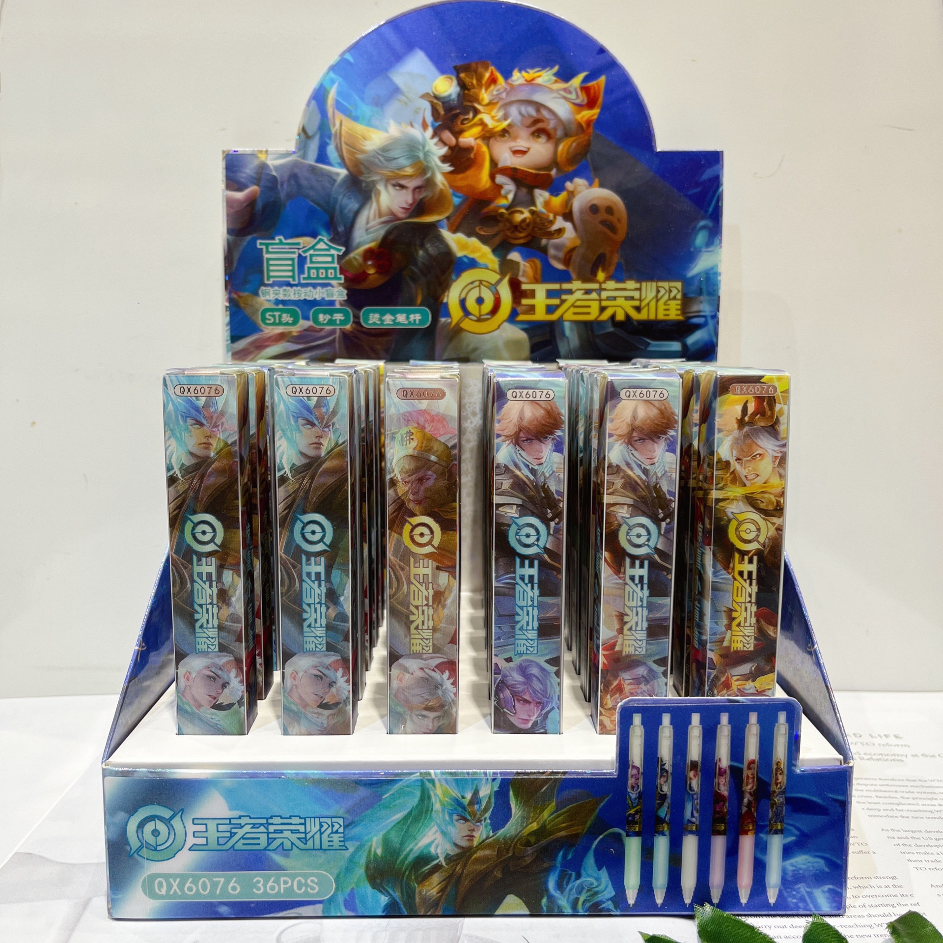 新款王者荣耀中性笔盲盒笔动感裸眼3d盲盒学生文具限定款按动签字