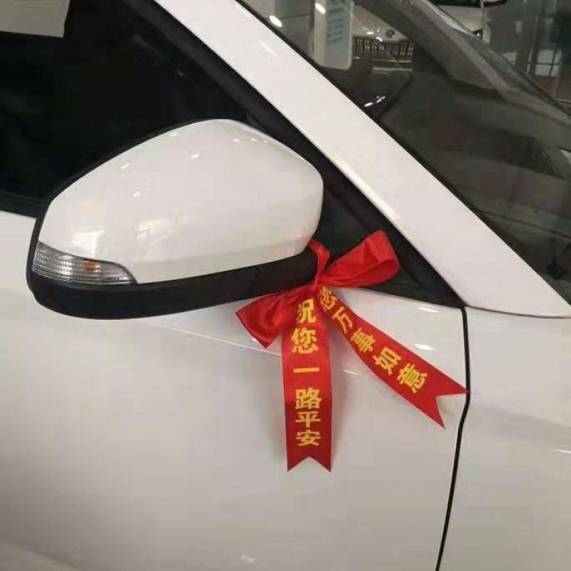 汽车红绳新车挂红布条装饰红丝带飘带一路平安绸带彩带后视镜绑带