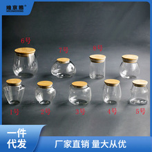 小茶叶罐玻璃储物罐瓶子玻璃透明玻璃罐便携花草干果玻璃瓶罐小号