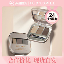 Judydoll橘朵立体眉粉三色眉膏显色自然持久不脱色深灰色眉粉盘