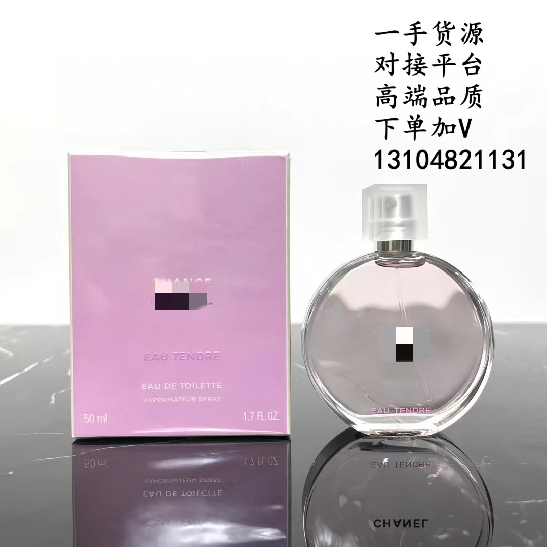 小香大牌香水粉邂逅黄邂逅coco白n5黄n5蔚蓝男士嘉伯丽尔女士香水