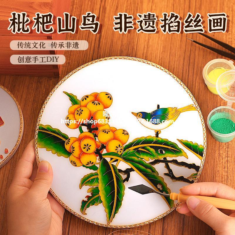 非遗掐丝珐琅画材料包diy枇杷山鸟图团建暖场国风花鸟手工装饰画