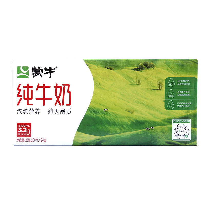 蒙牛全脂纯牛奶 200ml*24盒官方正品早餐奶全脂灭菌乳-阿里巴巴