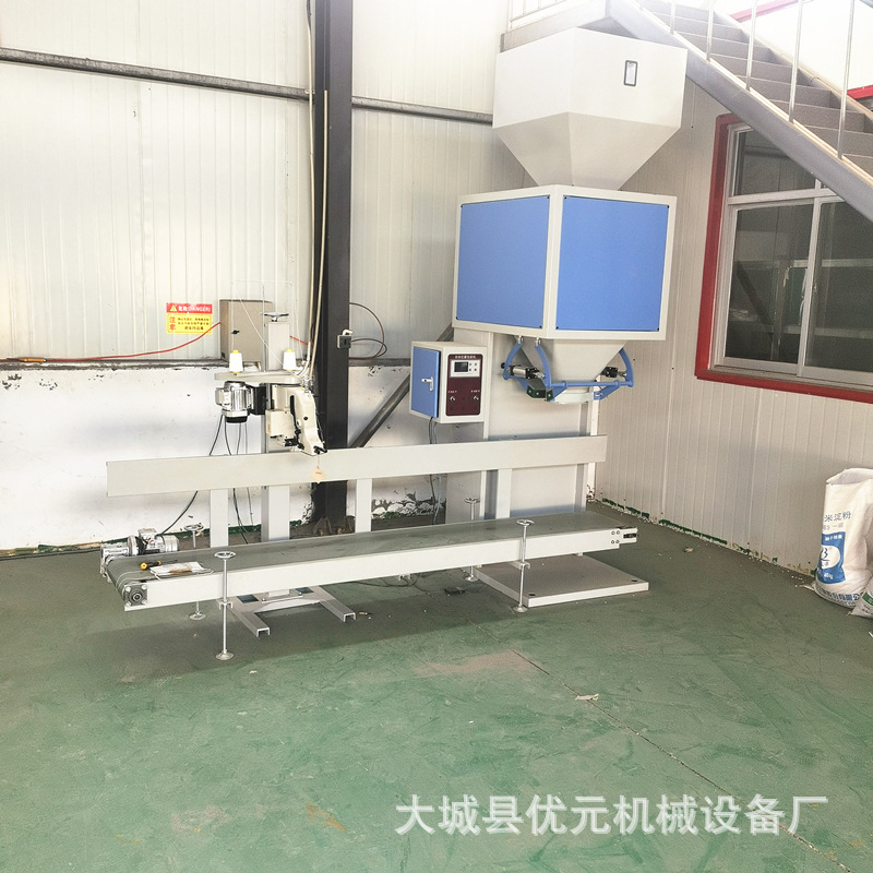 50公斤掺混肥料打包高粱种子自动称重分装机黄豆定量包装机填充