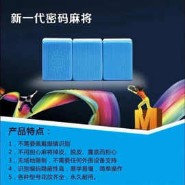 侧面两头认牌密码麻将自摸麻将认牌正常机用带磁麻将机通用型号