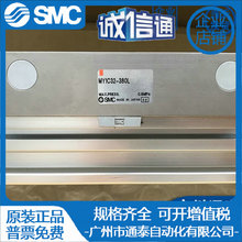 日本SMC全新原装正品无杆气缸 MY1C32-380L MY1C32-380 特价