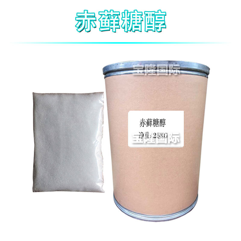 供应 天然保湿剂 赤藓糖醇 pt-7 保湿 化妆品原料 1kg