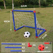 足球网儿童足球门便携式可拆卸室内女孩幼儿足球幼儿园亲子玩具