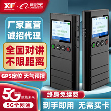 先行蜂G-50全国5G公网集群5000公里轻薄迷你户外大功率对讲机批发