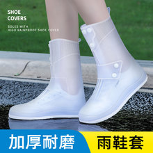 下雨天鞋子保护套穿的鞋放水专用硅胶防水鞋套反复使用高级雨鞋女