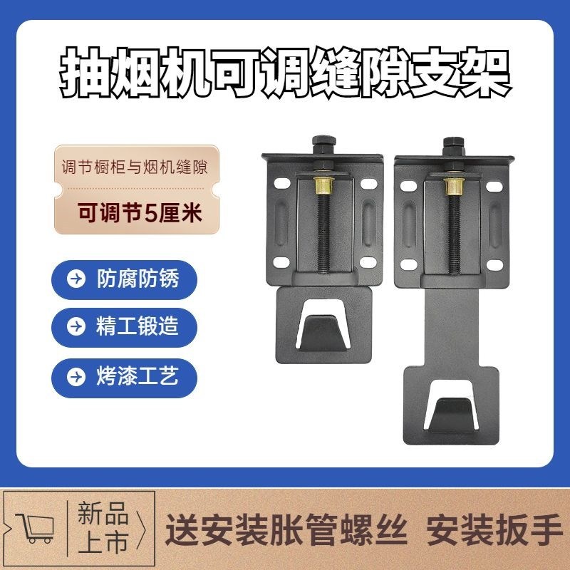 油烟机升降挂钩油烟机挂烟机升降挂钩油烟机安装支架高度升降跨境