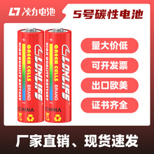 凌力电池 红色碳性电池 5号7号工业电池碳性大容量电池干电池批发