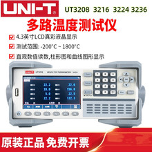 优利德UT3208 3216 3224 3232多路温度仪记录仪巡检仪测温仪