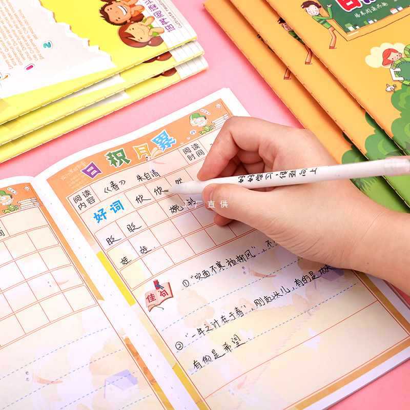 阅读记录卡儿童小学生一二年级加厚摘抄本日积月累摘记卡课外读后