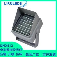 LED户外一束光DMX512染色泛光灯 RGBW方形照树氛围抱箍60W投光灯