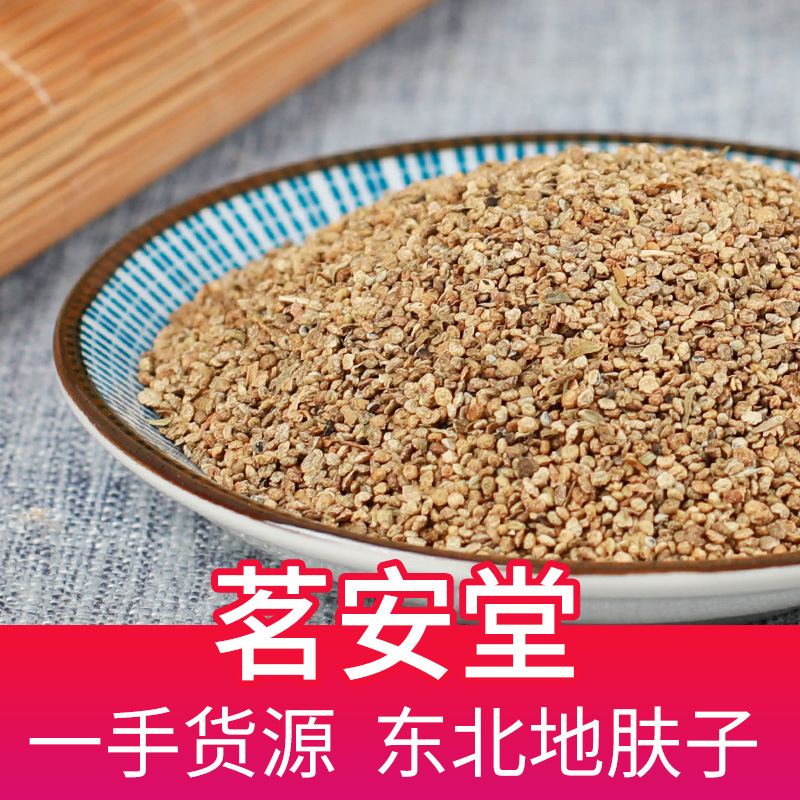 批发散装新货地肤子 东北地肤子中药材地肤子散装小籽地肤子500g