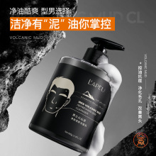 莱贝男士火山泥净爽洁面乳500g清洁油脂黑头保湿不紧绷洗面奶批发