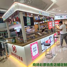 彩票柜体彩中岛烤漆多福彩中庭刮刮乐店玻璃柜彩票展示销售