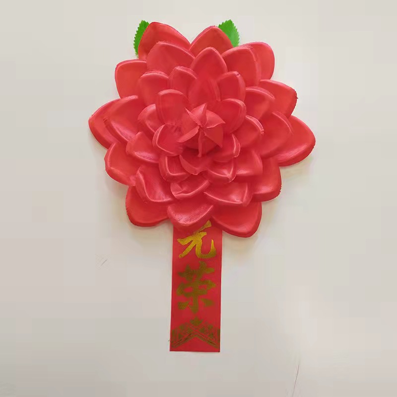 入伍退伍光荣花活动庆典优秀学生员工表彰大红花绢花光荣花