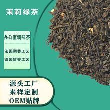 定制散装茉莉绿茶 酒店餐饮用茉莉绿茶三角包制茉莉花茶茶包OEM