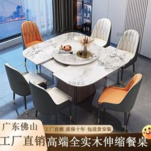 高端白蜡木岩板餐桌椅简约现代家用带电磁炉实木可伸缩折叠饭桌子