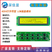 大尺寸点阵字符屏STN黄绿屏黑字 4004A工业仪器lcd液晶屏AIP31066