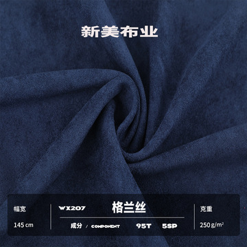 加厚麂皮绒面料 秋冬外套裤子绒帽服装箱包格兰丝面料 麂皮绒厂家