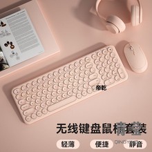 无线键盘鼠标套装 超薄便携充电键盘鼠标电脑办公游戏通用键鼠帝