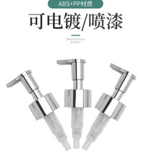 原厂批发洗手液电镀塑料喷头树脂陶瓷乳液瓶喷头玻璃洗手液瓶泵头