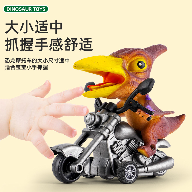 Cross-Border Foreign Trade Internet Celebrity Children's Toy Boy Inertial Vehicle Dinosaur Locomotive Toy Car Motorcycle Model Clip Doll Machine