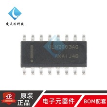 原装正品 贴片 ULN2003ADR2G SOIC-16 50V/500mA 7NPN型达林顿管