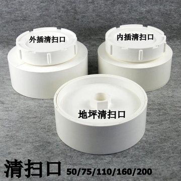 管帽带清扫口排水管水管堵头排水管检查口pvc检查口u下pvc其他