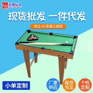 小单定制迷你台球桌球台儿童斯诺克台球桌家用桌上台球玩