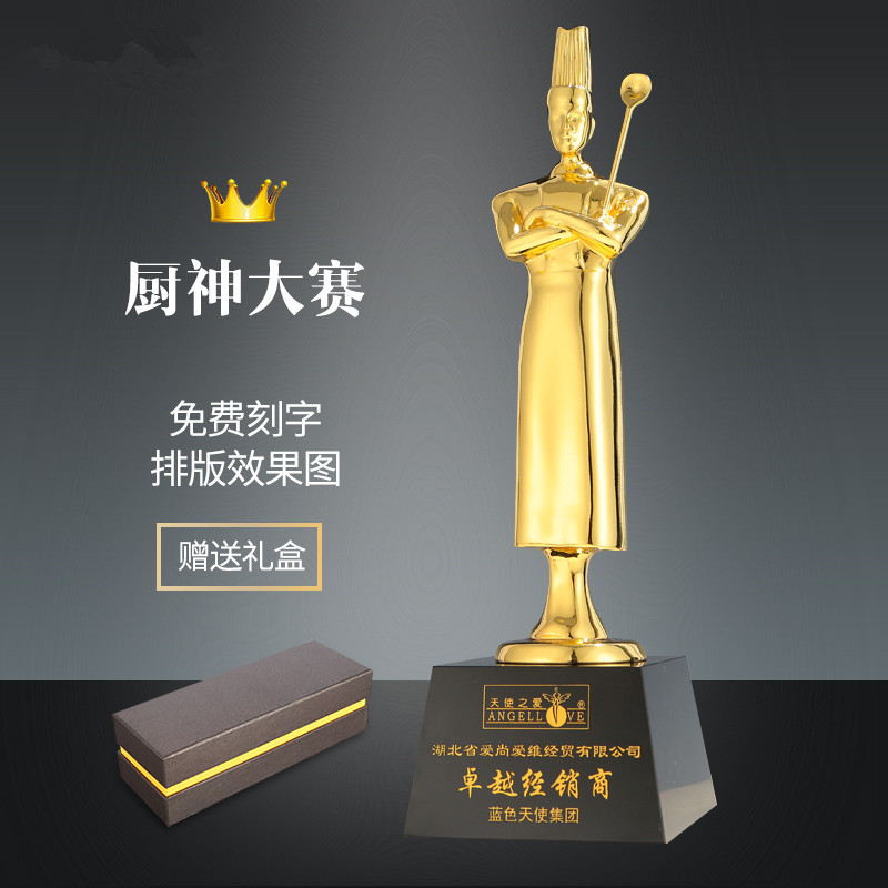 金厨奖杯厨神厨师厨王厨艺大赛烹饪餐饮比赛厨师造型金属树脂奖杯
