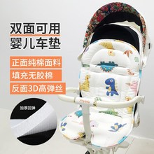 Pram cushion cushion four seasons universal spine protection