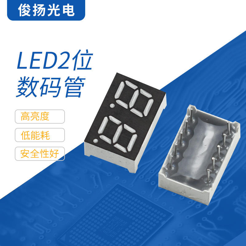 厂家供应led数码管 2位数码管 数码屏共阴共阳 贴片数码管