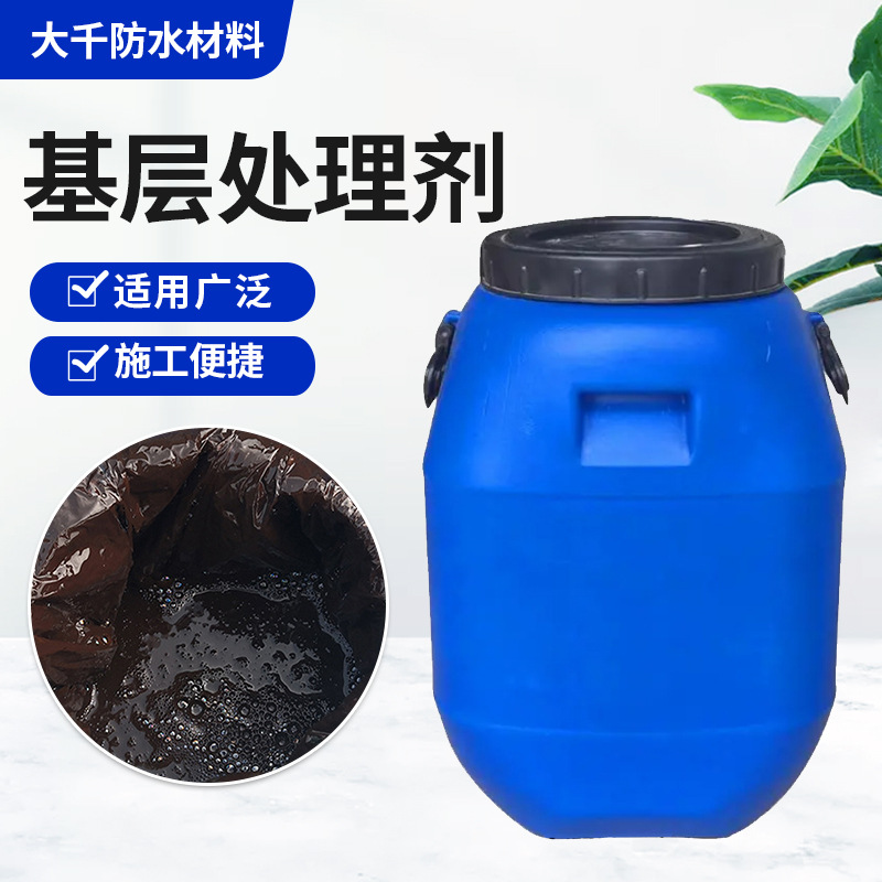 基层处理剂 冷底油实力工厂 sbs专用冷底油 屋顶基层除尘防水涂料