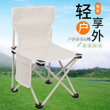 户外折叠椅子钓鱼凳露营野餐便携超轻休闲椅子户外导演躺椅小马扎