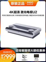 坚果U2 Pro激光电视坚果U2 SA S21 S3 U2S智能4K高清家庭影院投影