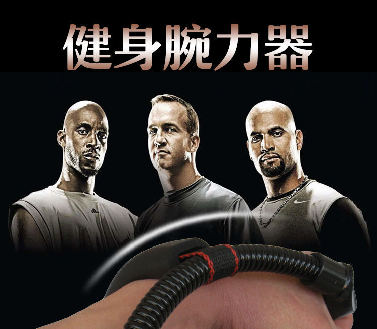 腕力器组合男士小臂练手腕力量训练器锻炼手力握力器 臂力套装