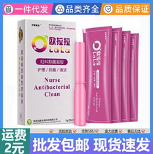 欧拉拉液体套4只装隐形凝胶女用注入式私凝胶避孕性用品情趣用品