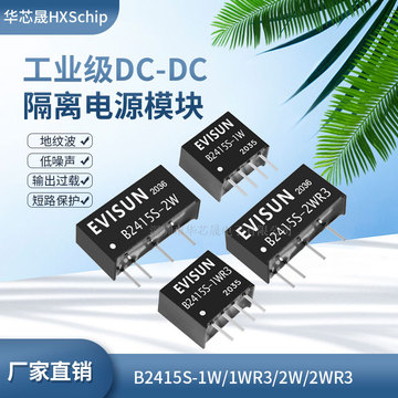 原装隔离电源模块b2415s-1w/1wr3/2w/2wr3 dc-dc电源模块24v转15v