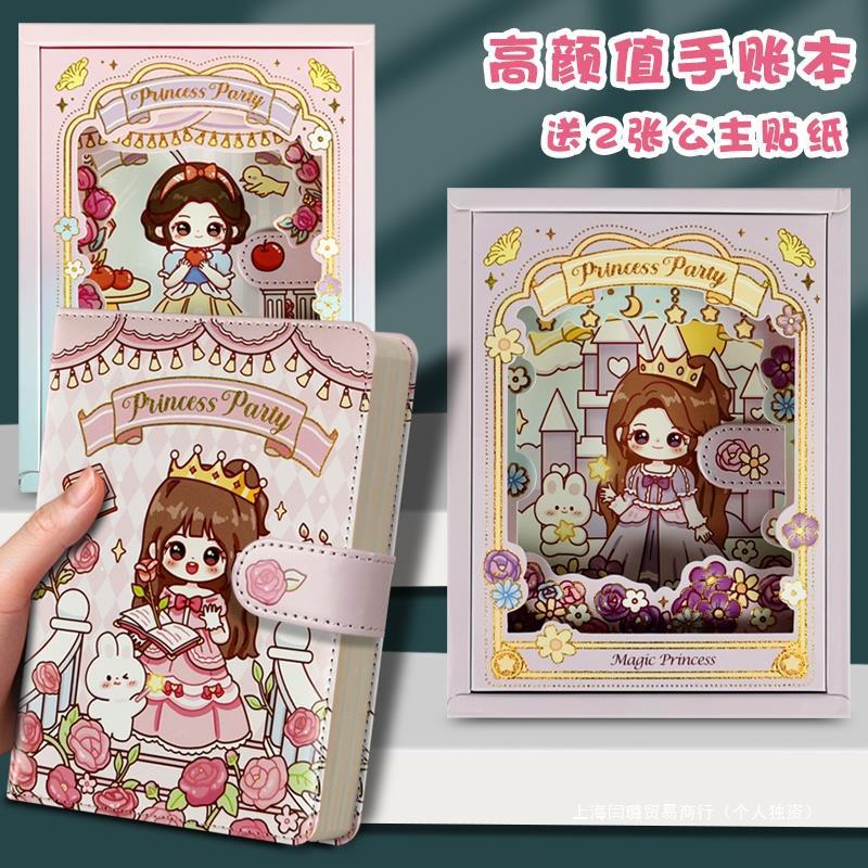 少女心可爱笔记本本子中小学生手账本女孩生日礼物日记