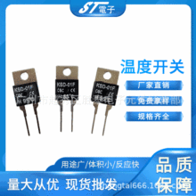 温控开关KSD-01FH95常开/常闭功放音响恒温保护45℃-140℃全系列