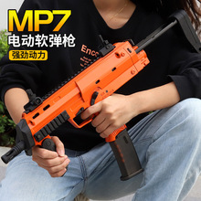 乖巧虎MP7电动连发冲锋尼龙软弹玩具模型真人CS吃鸡男孩玩具